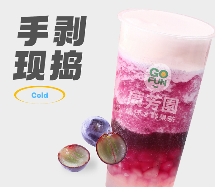 多肉葡萄脆啵啵