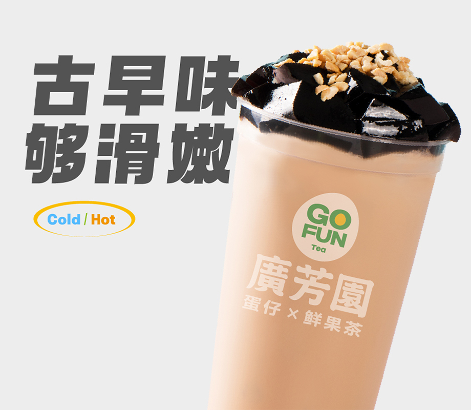 港真烧仙草（大）