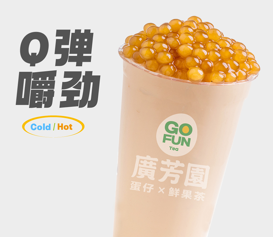 黄金波霸奶茶（大）