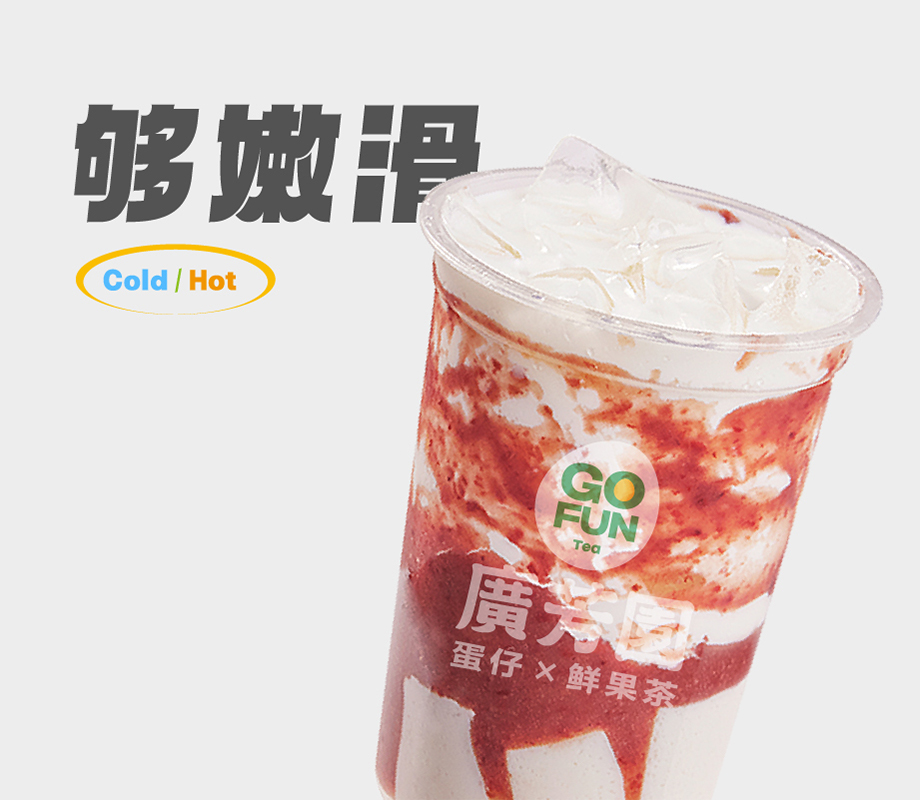 红豆双皮奶绿
