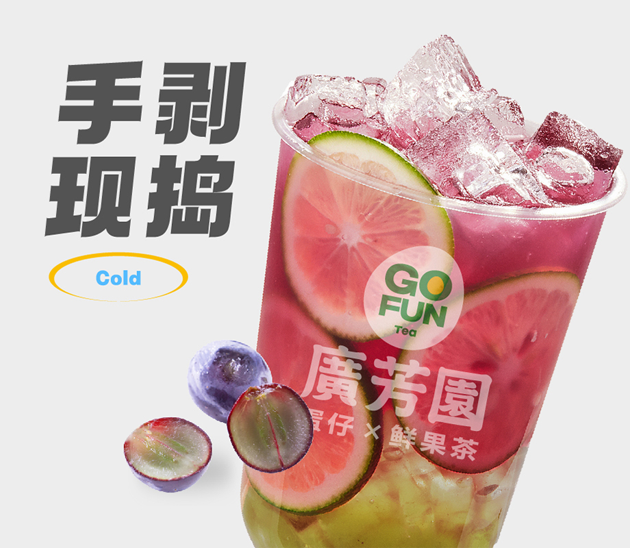 超多肉葡萄冻（中杯）