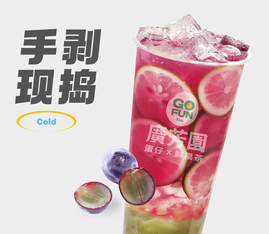 超多肉葡萄冻（大杯）