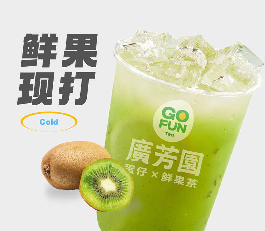 一颗奇异果（中杯）