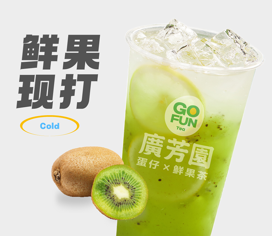 一颗奇异果（大杯）