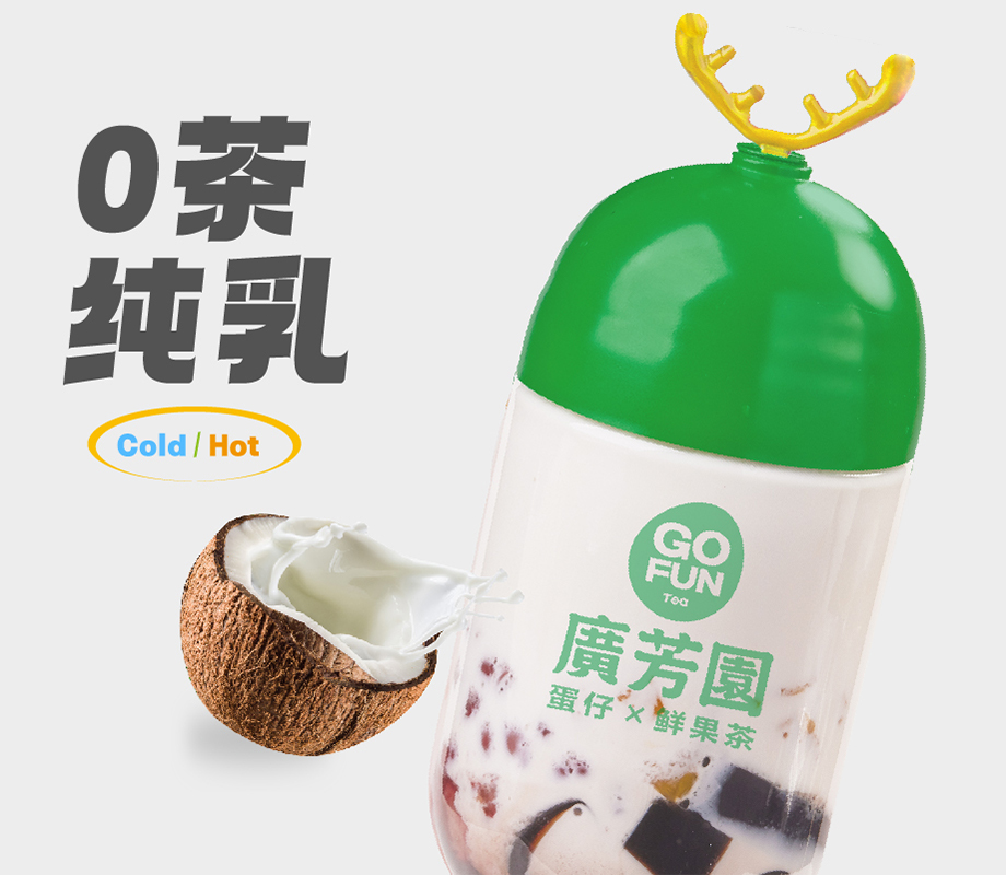 椰椰小宝杯