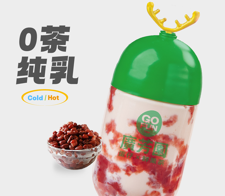 红豆牛乳小宝杯