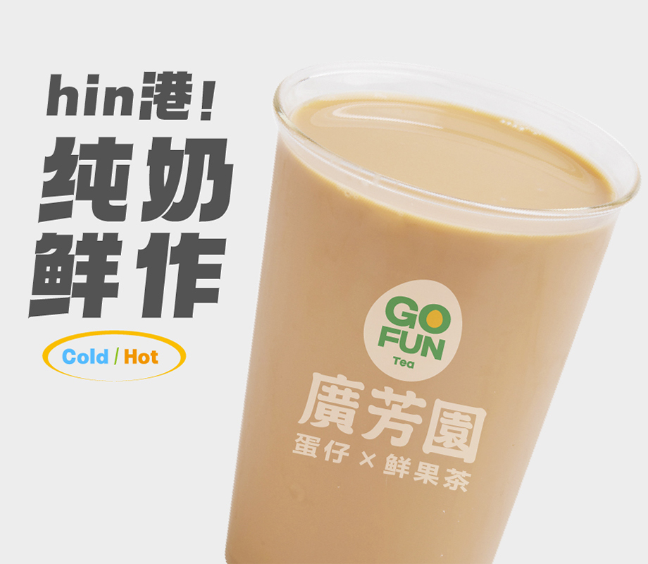 丝袜奶茶