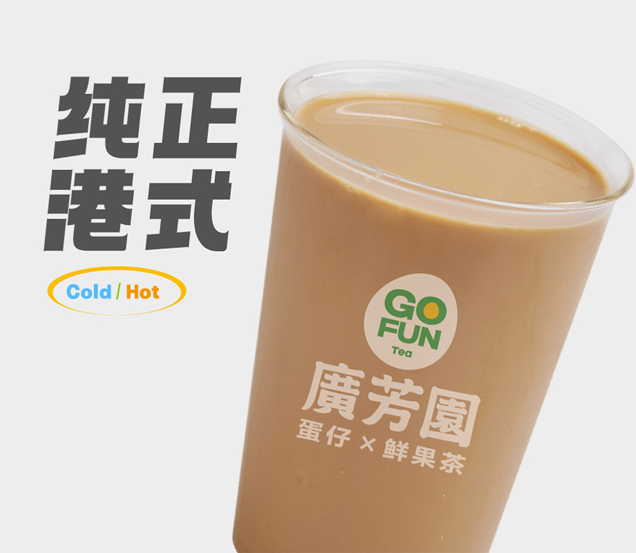 鴛鴦奶茶