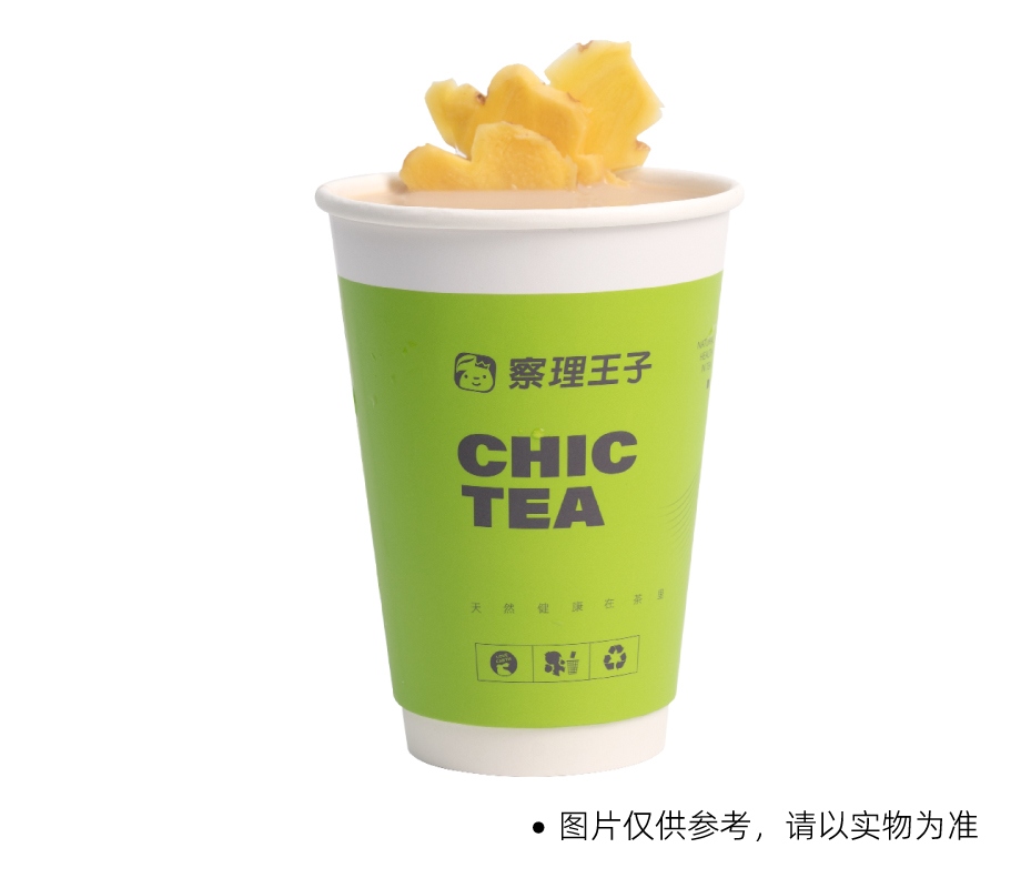 黑糖姜汁撞奶（中杯）