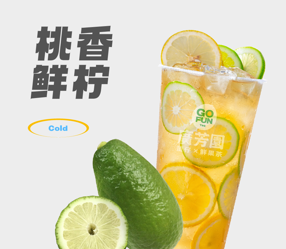 白桃爆冻柠