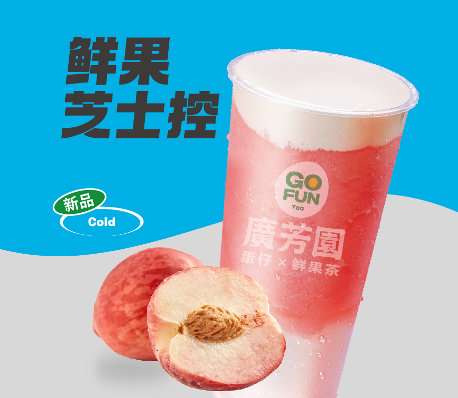 芝芝桃桃