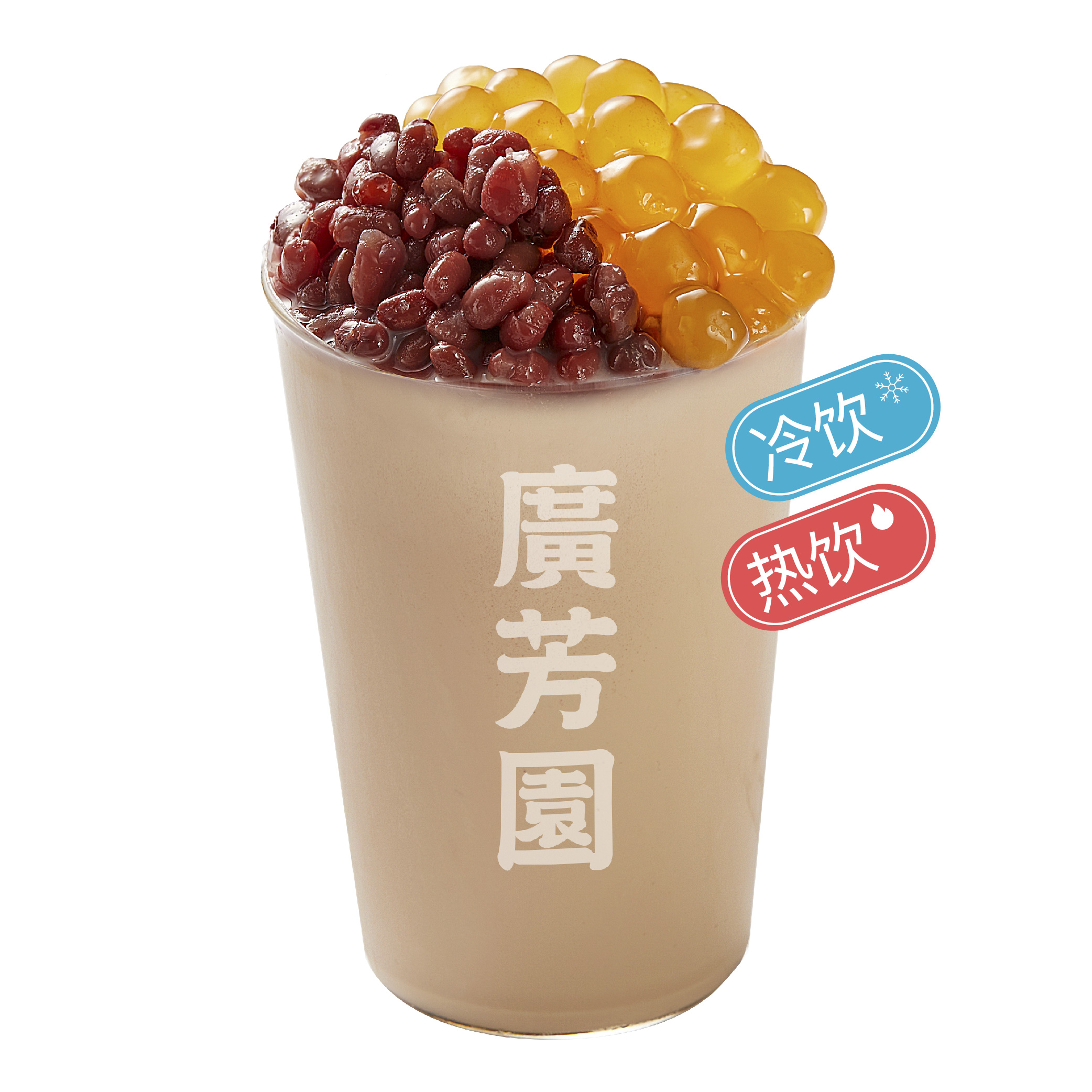 红豆波波茶