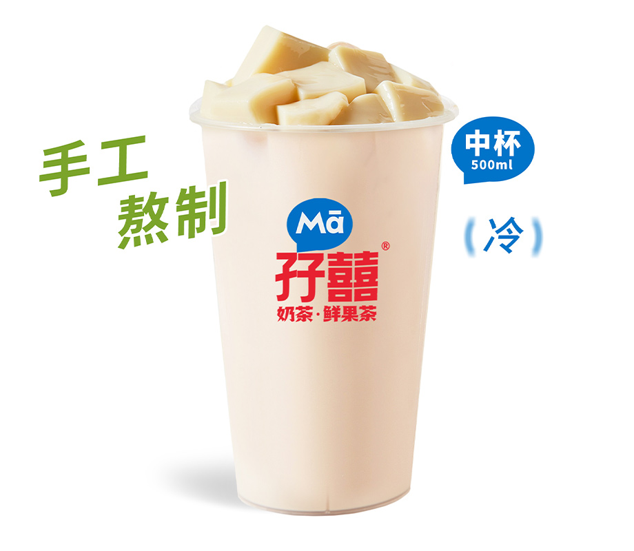 轻盈豆花奶茶／中杯