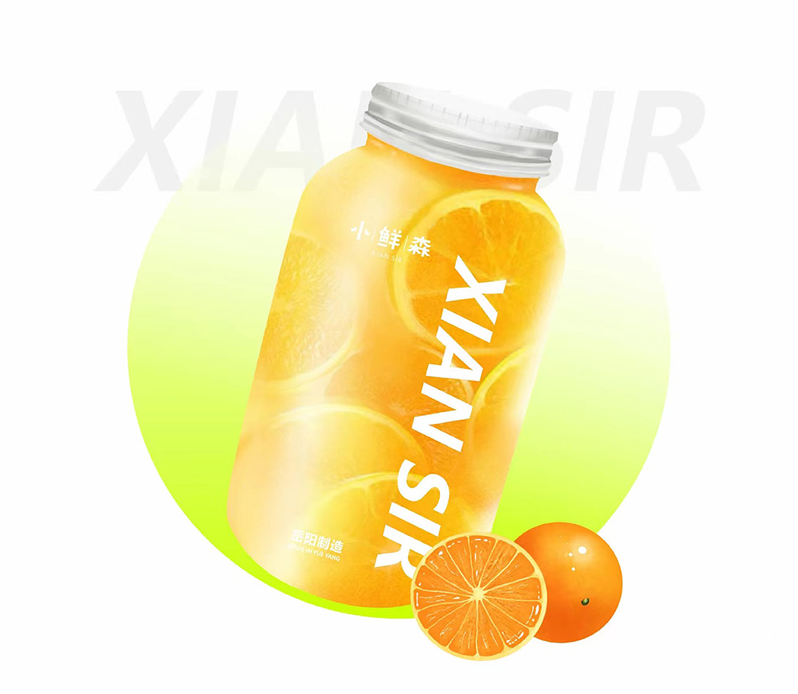 热橙满满