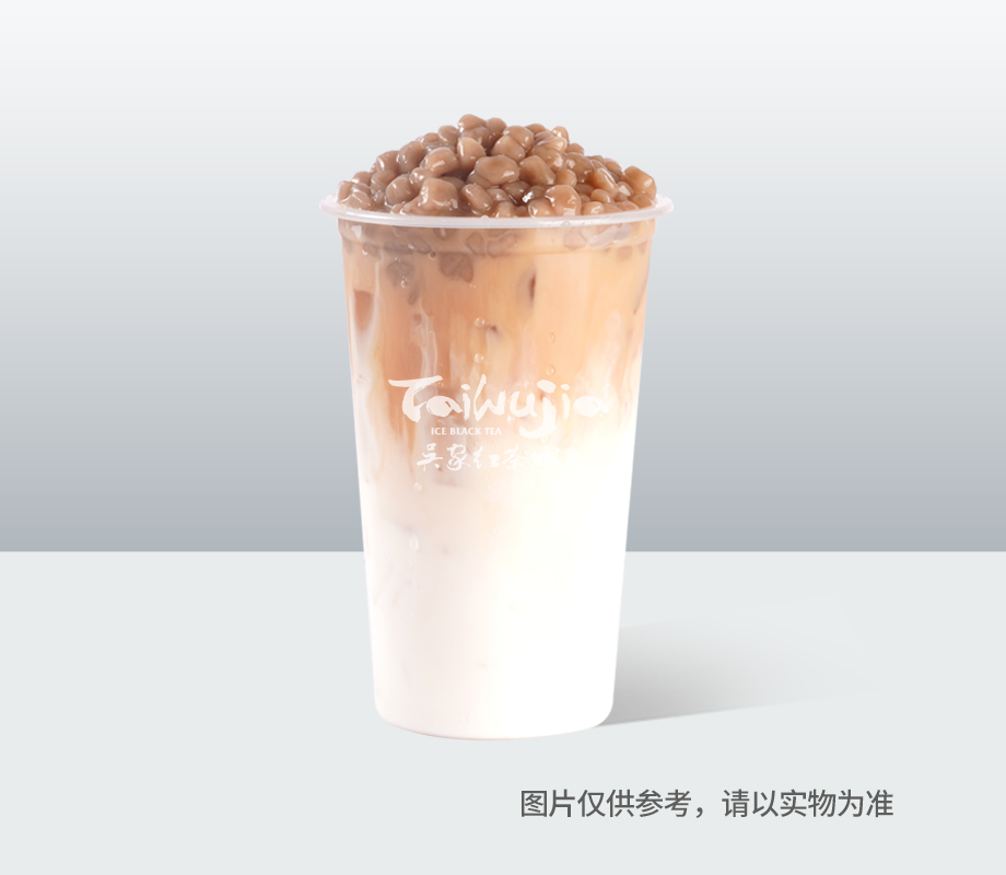小芋圓奶茶（胖胖杯）