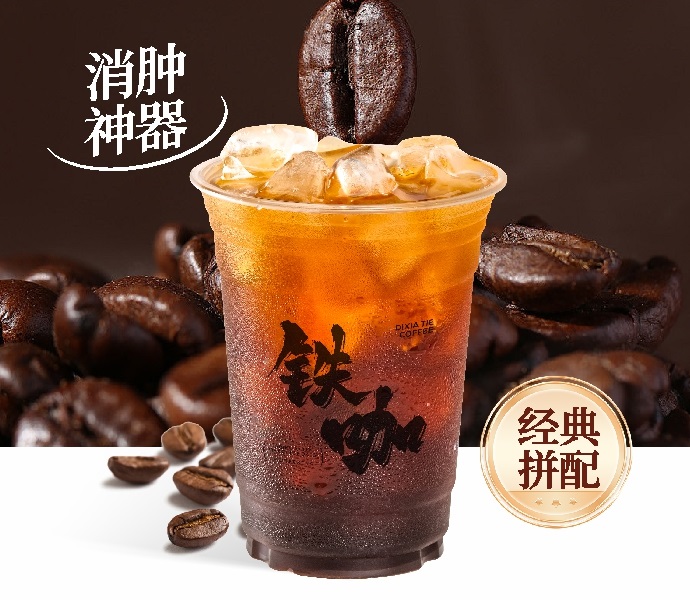 经典美式