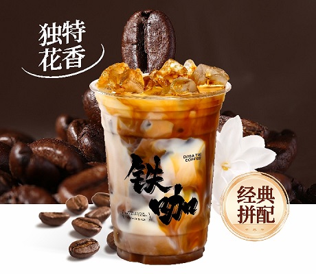 茉莉拿铁