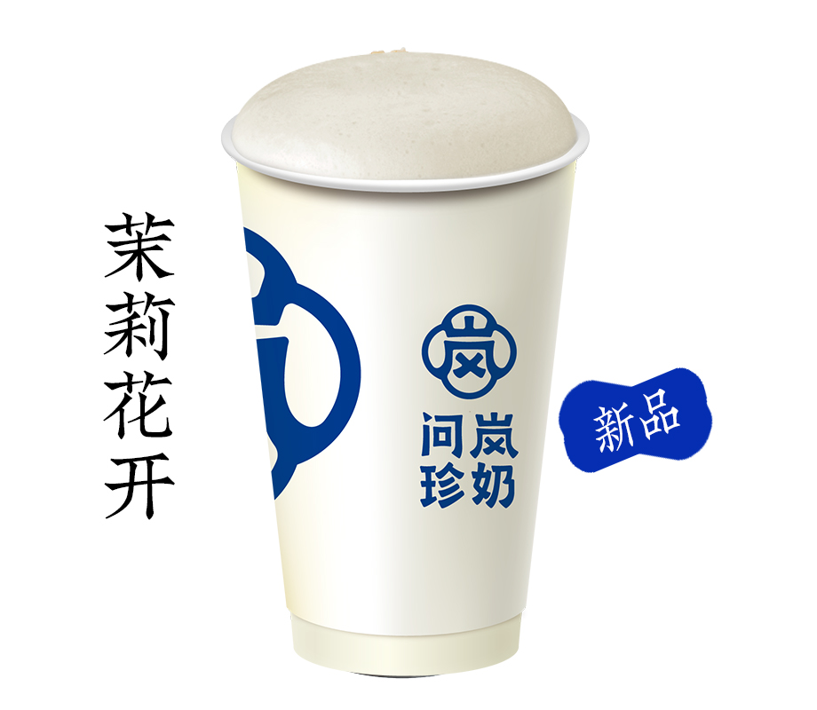 茉莉花开