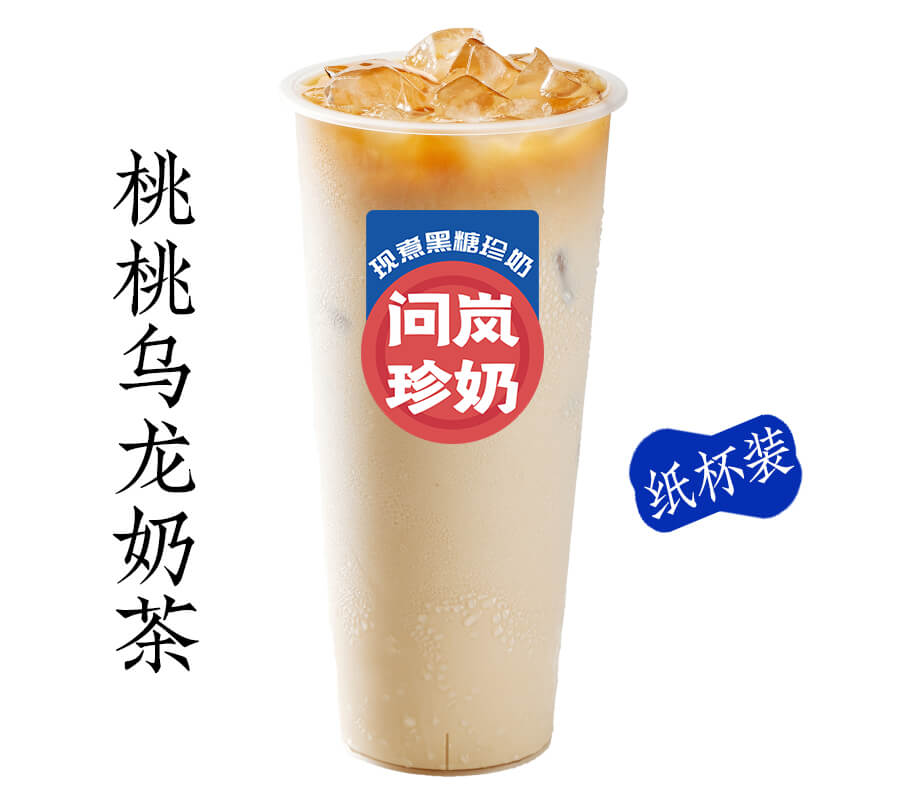 桃桃乌龙奶茶