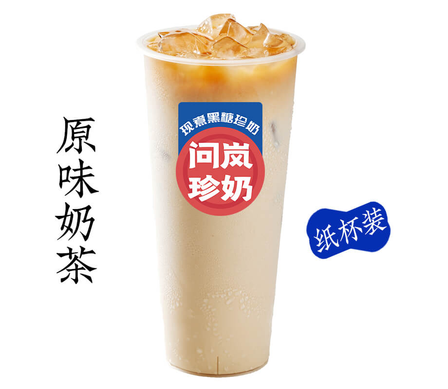 椰果奶茶