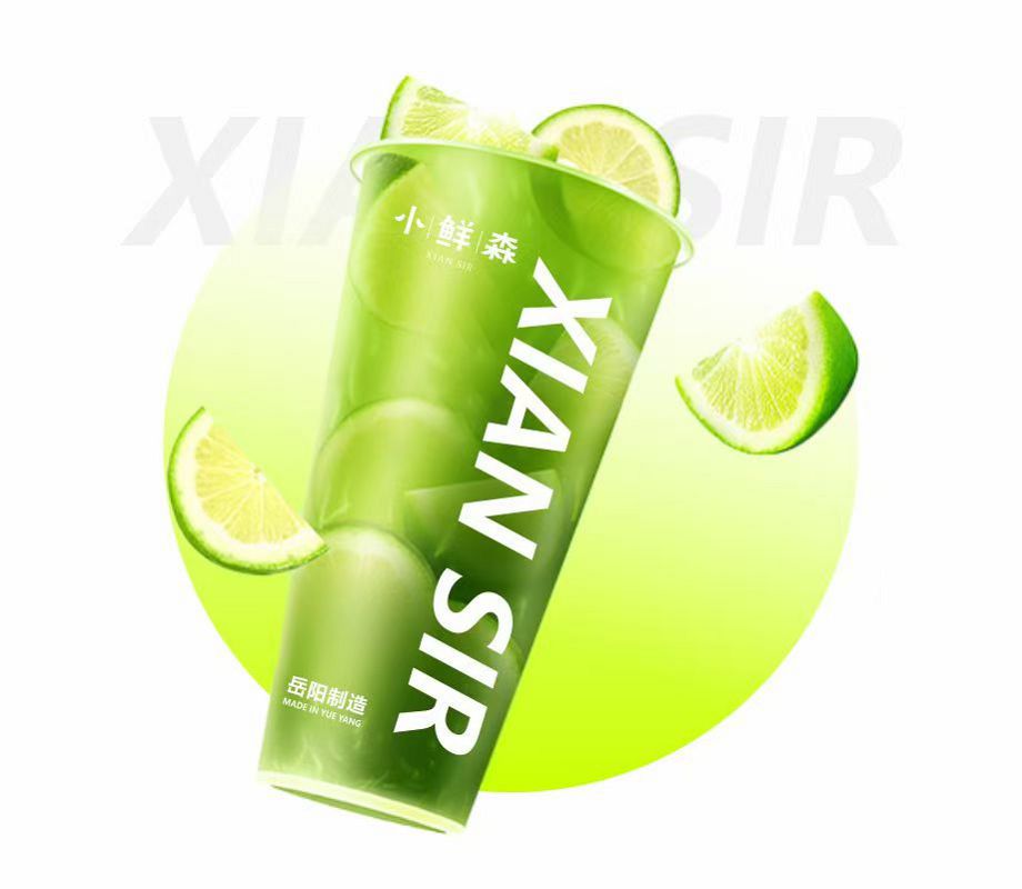 羽衣甘蓝柠檬茶