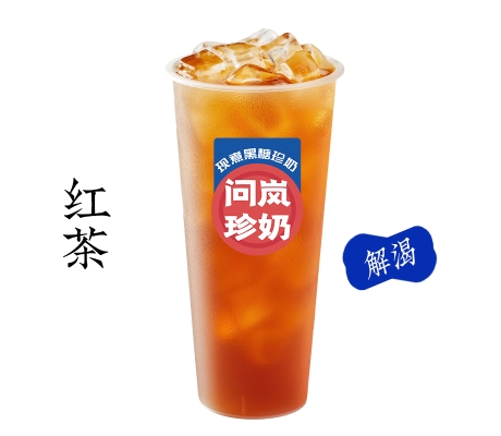 红茶