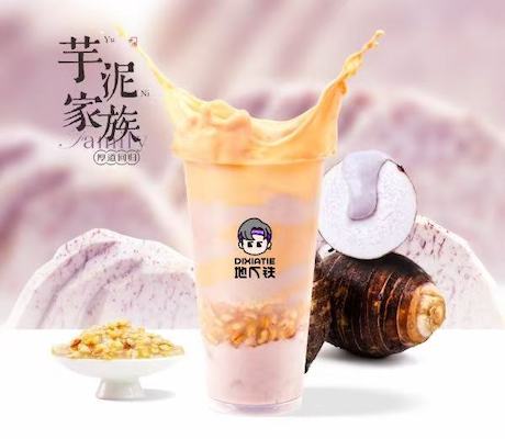 厚芋泥青稞奶茶
