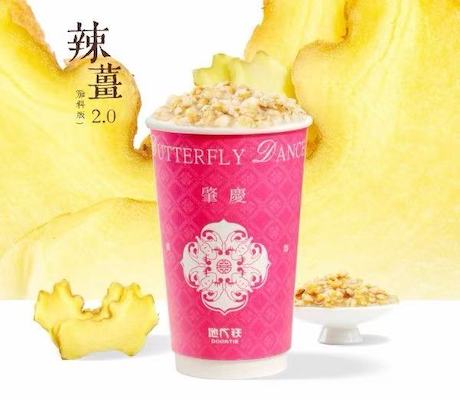辣姜（加料版）