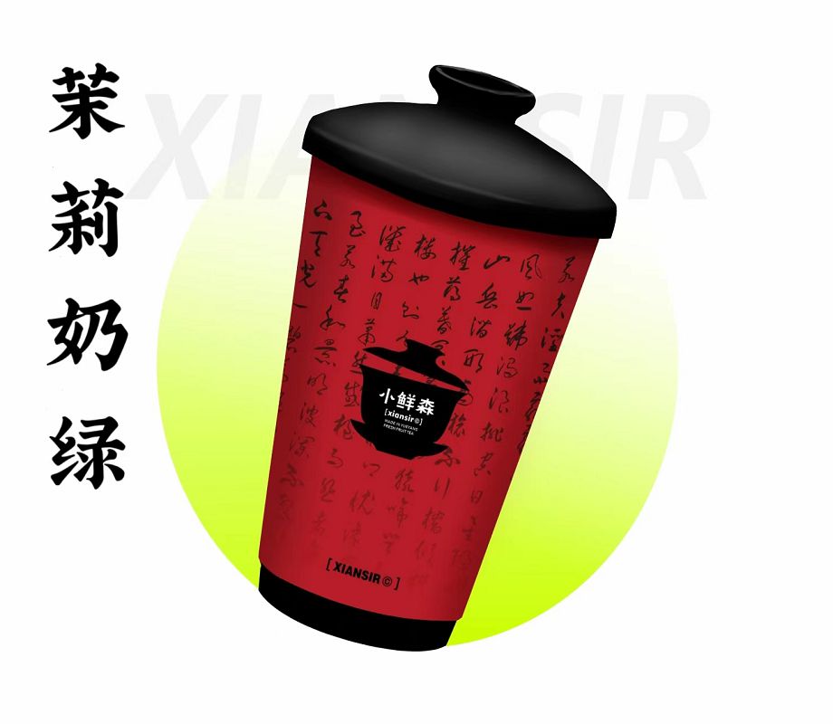 茉莉鲜奶茶