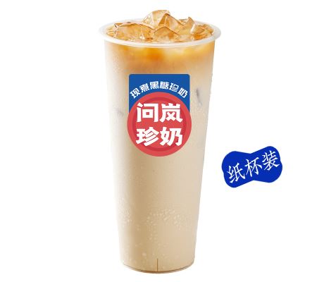 白兰奶茶