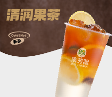 话梅热柠茶