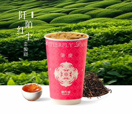 阡陌红尘（大杯）