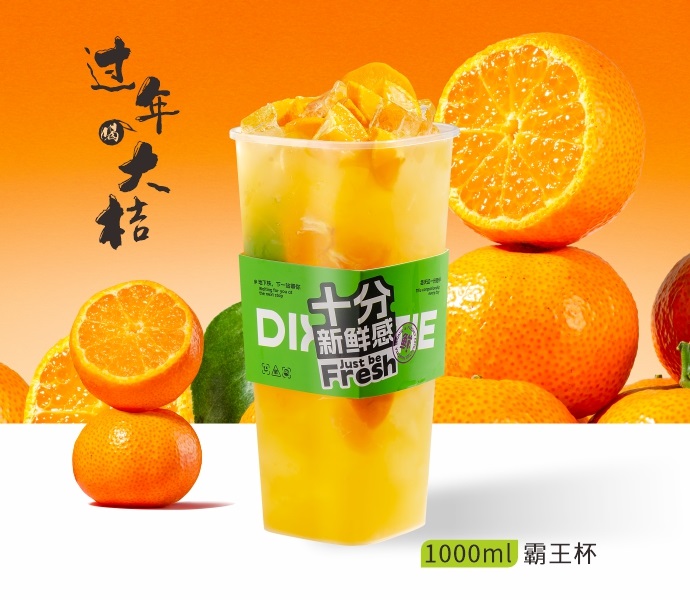 大桔大利1000ml