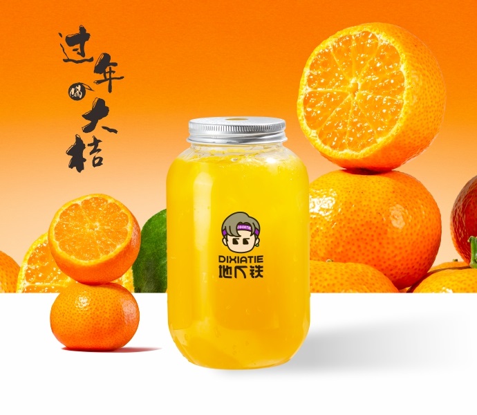 爆汁大桔