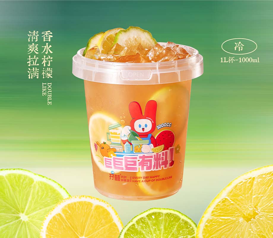 大桶渣打柠檬茶