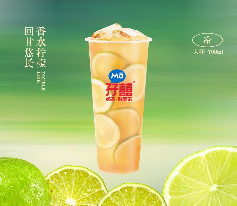 梅占百花魁柠檬茶