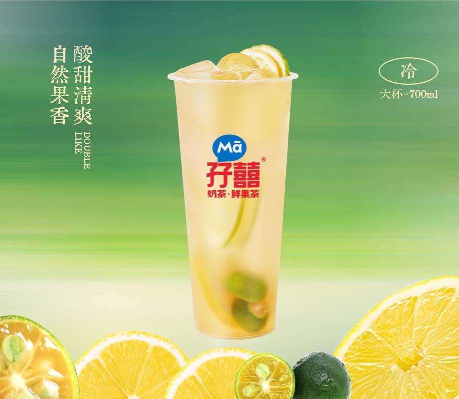 鲜金桔柠檬