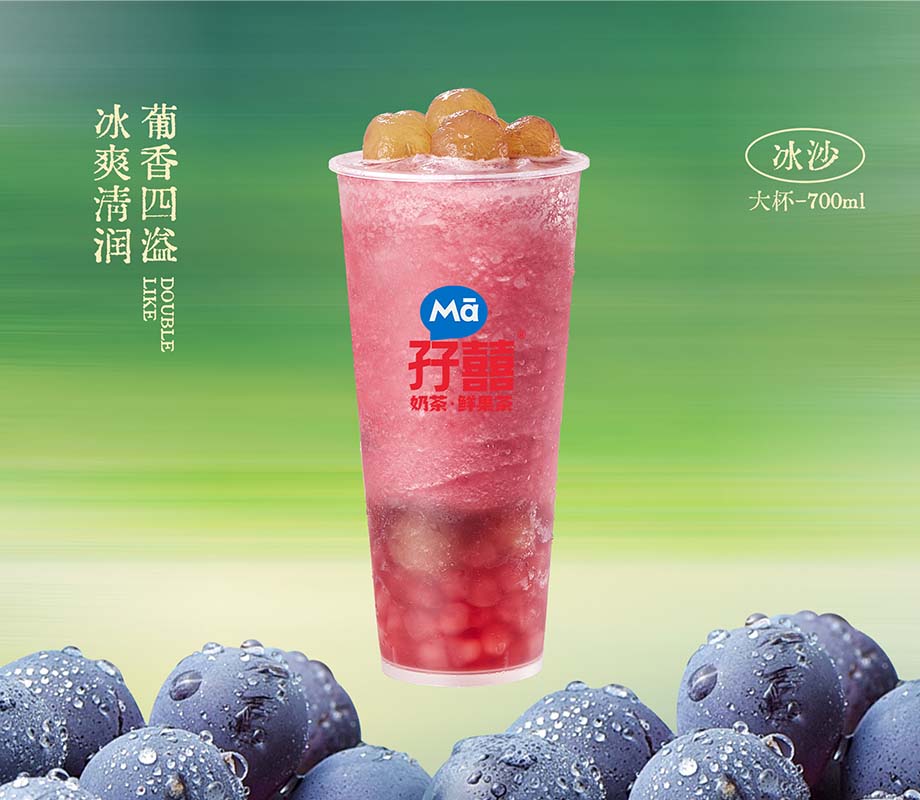 手剥·多肉葡萄