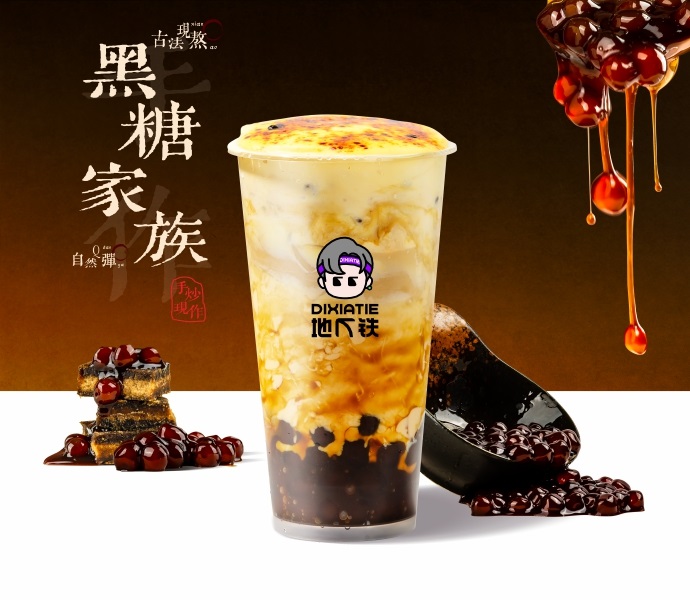 招牌烤蛋糕黑糖珍珠（热饮蛋糕会融化）