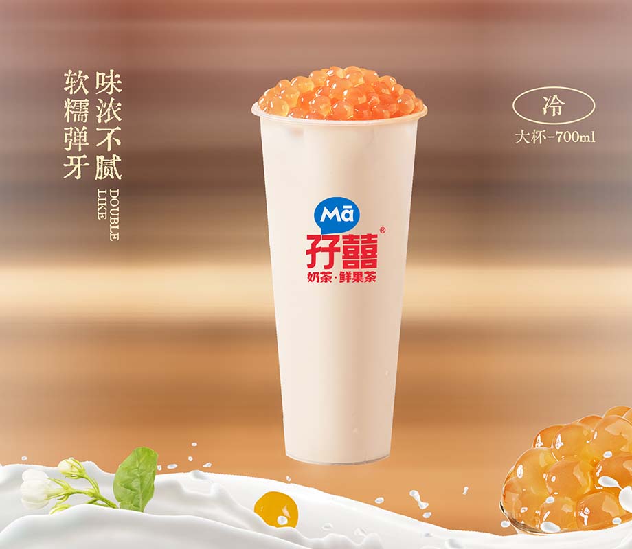 茉莉奶绿／大杯