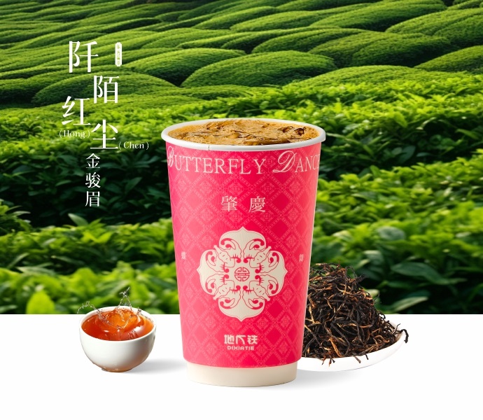 阡陌红尘（中杯）
