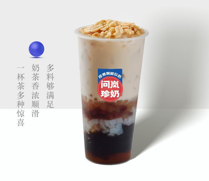 大杯烧仙草