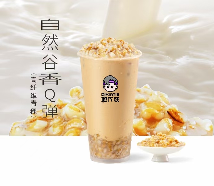 青稞奶茶 (大杯)