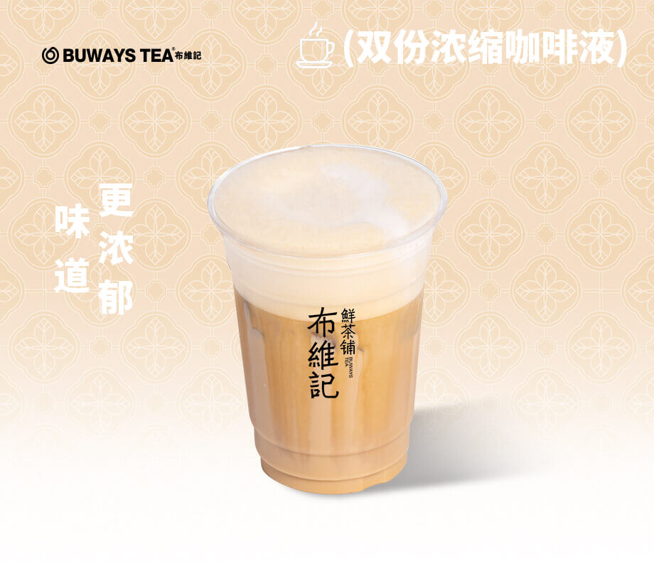香草拿铁(500ml)