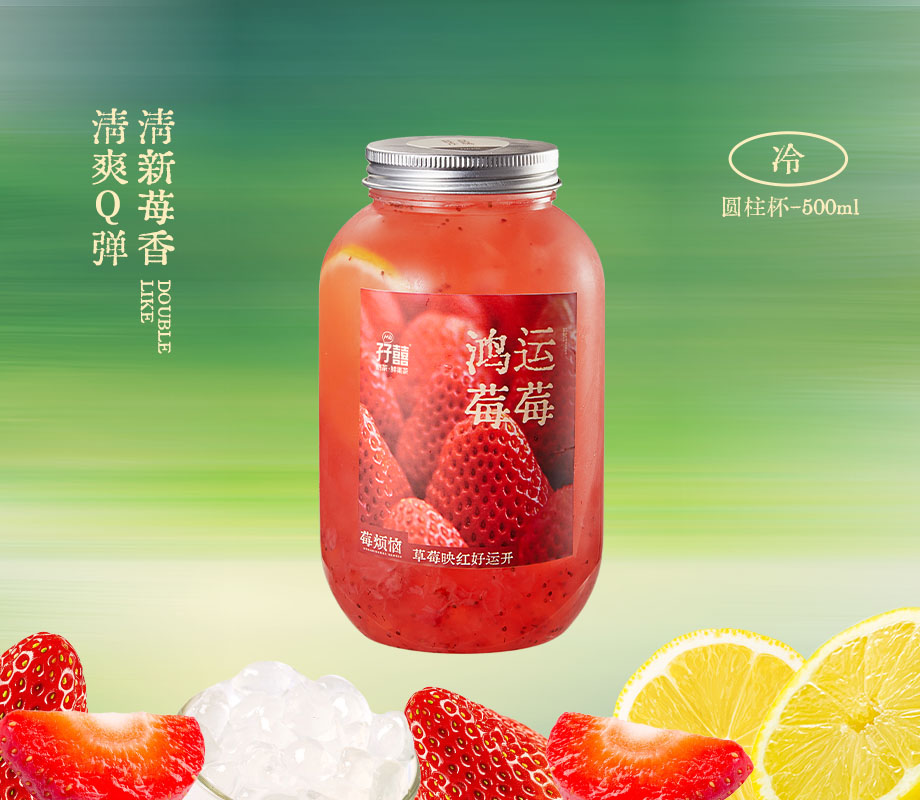 草莓啵啵