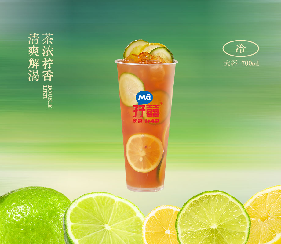 暴打·港浓柠