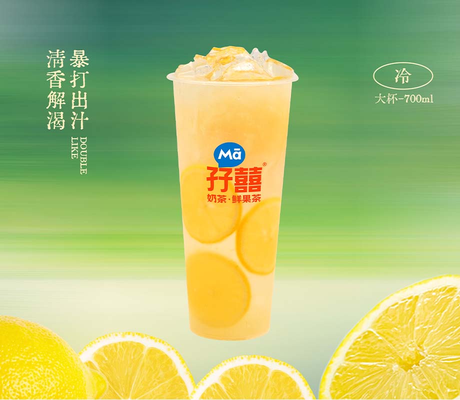 黄金柠檬水