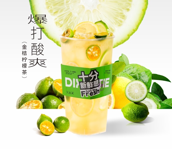 （超大杯1L）金桔柠檬茶