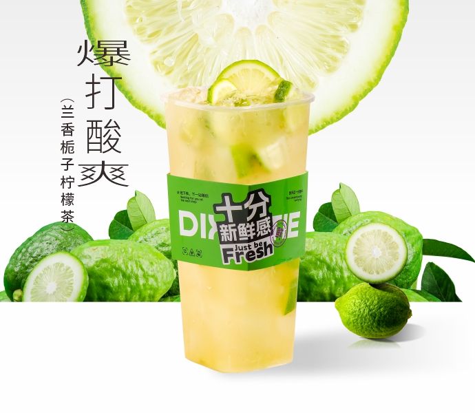 兰香栀子柠檬茶（超大杯1L）