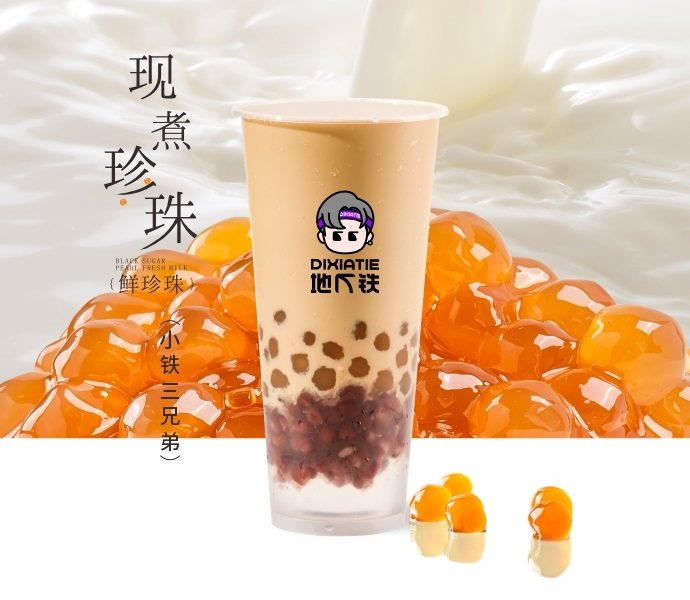 小铁三兄弟奶茶（中杯）